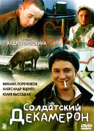 Soldatskiy dekameron's poster