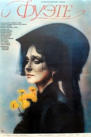 Fuete's poster