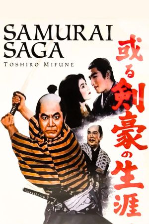 Samurai Saga's poster