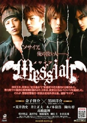 Messiah's poster