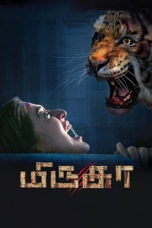 Mirugaa's poster