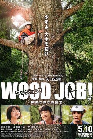 Wood Job!'s poster