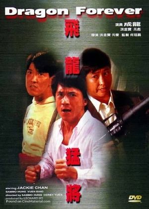 Dragons Forever's poster