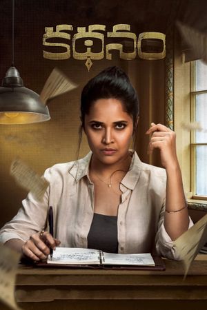 Kathanam's poster