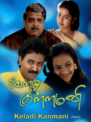 Keladi Kanmani's poster image