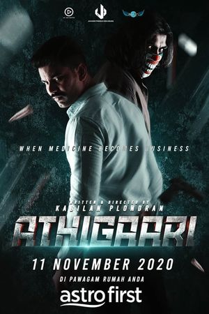 Athigaari's poster