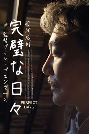 Perfect Days's poster