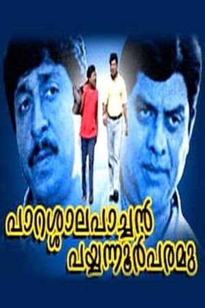 Parasala Pachan Payyannoor Paramu's poster