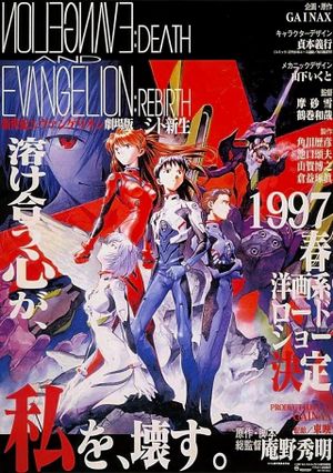 Neon Genesis Evangelion: Death & Rebirth's poster