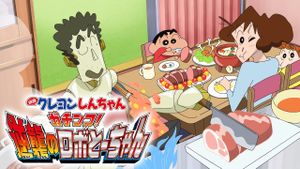 Eiga Kureyon Shinchan: Gachinko! Gyakushuu no Robotôchan's poster