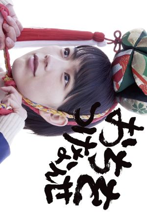 Ochi o Tsuke Nanse's poster