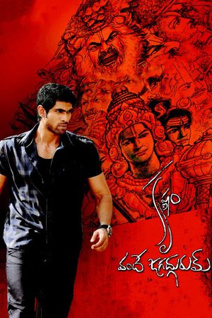 Krishnam Vande Jagadgurum's poster