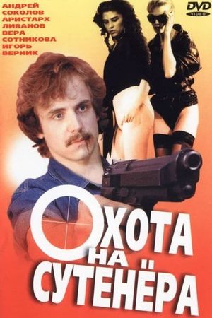 Okhota na sutenyora's poster