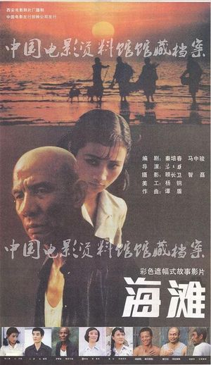 Hai tan's poster