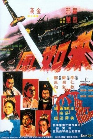Lei ru fung's poster