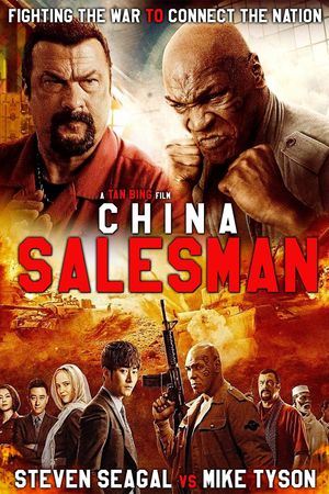 China Salesman's poster