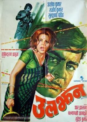 Uljhan's poster
