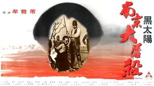 Men Behind the Sun 4's poster