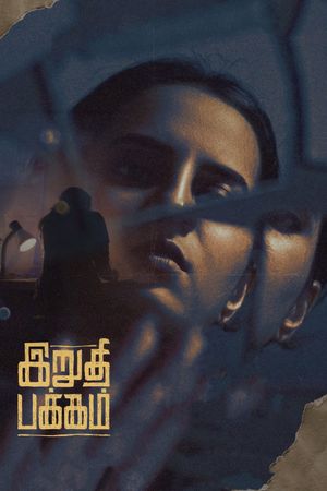 Irudhi Pakkam's poster