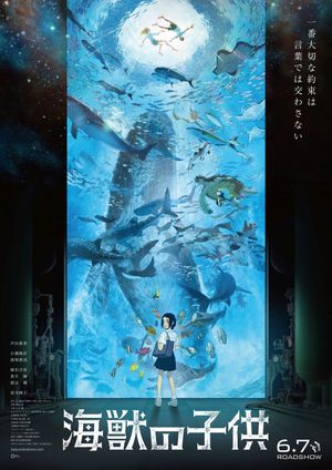 Children of the Sea's poster