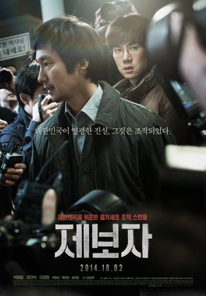 Whistle Blower's poster