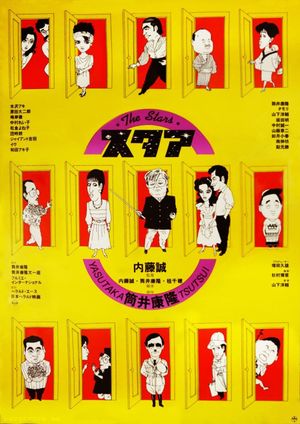 Sutaa's poster