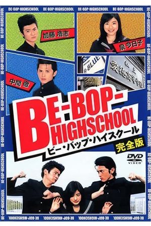 Be-Bop High School's poster