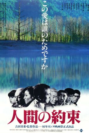 A Promise's poster