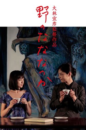 Seven Weeks's poster