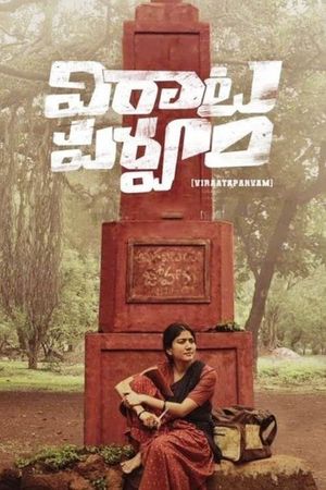 Virata Parvam's poster