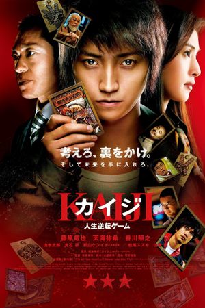 Kaiji: The Ultimate Gambler's poster