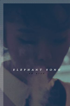 Elephant Song's poster