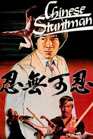 The Chieh Boxing Master's poster