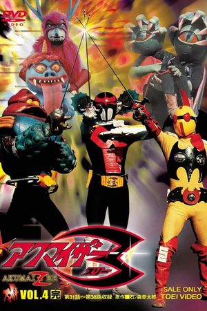 Akumaizer 3: The Movie's poster