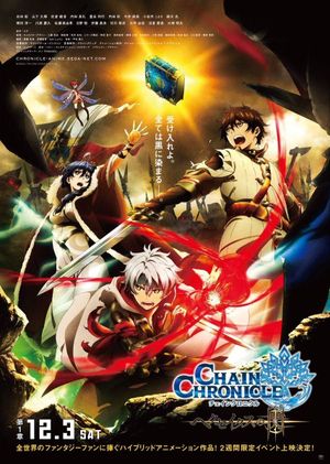 Chain Chronicle: The Light of Haecceitas Movie 1's poster
