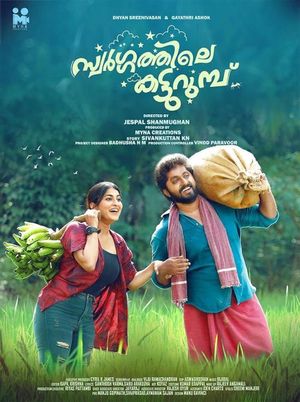 Swargathile Katturumbu's poster