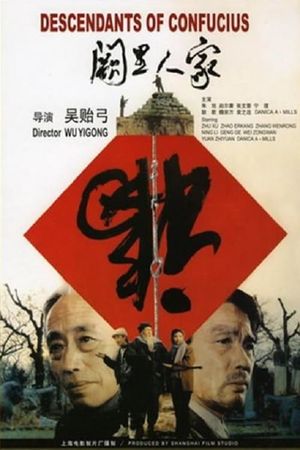 Descendants of Confucius's poster