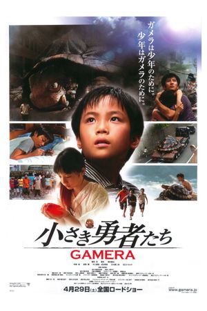 Gamera the Brave's poster