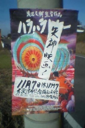 Body Clock's poster