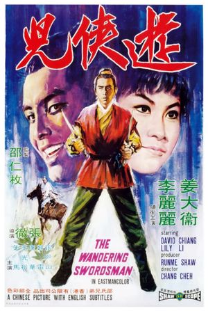 The Wandering Swordsman's poster