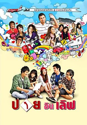 Pai in Love's poster