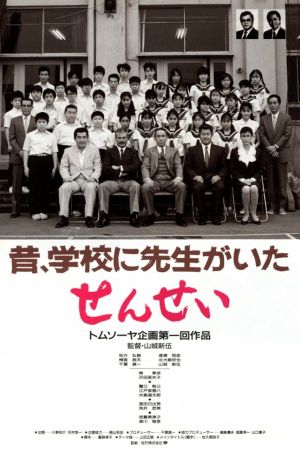 The School's poster image