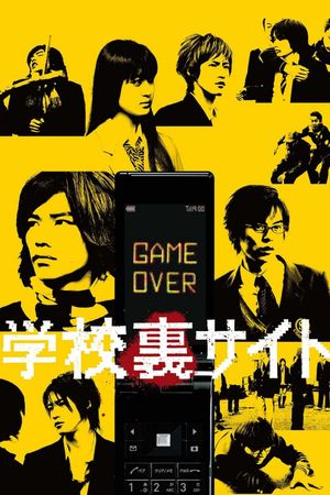 Tokyo Gore School's poster