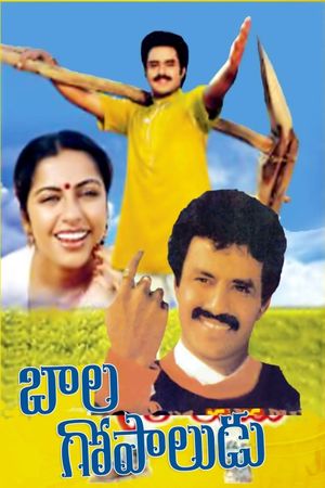 Bala Gopaludu's poster