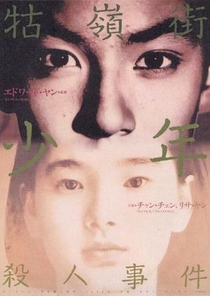 A Brighter Summer Day's poster