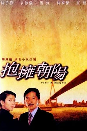 Up for the Rising Sun's poster
