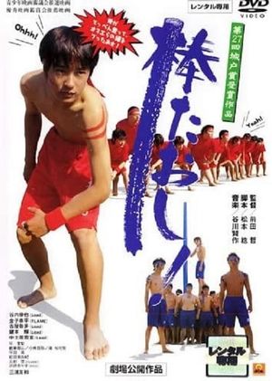 Pole Toppling's poster