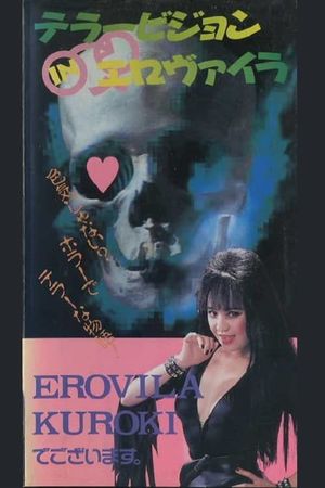 Terrorvision in Elovaira's poster