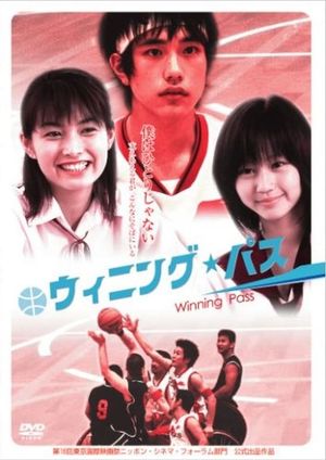Uiningu pasu's poster