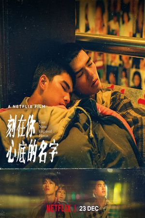 Your Name Engraved Herein's poster